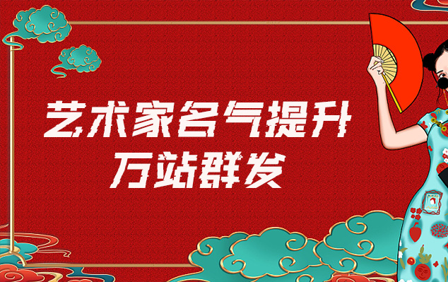 平邑-哪些网站为艺术家提供了最佳的销售和推广机会？